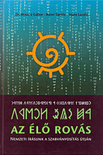 Rumi Tamás,Hosszú Gábor dr. Sípos László: Az élő rovás. Nemzeti írásunk a szabványosítás útján