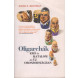 David E. Hoffman: Oligarchák. Erő és hatalom az új Oroszországban