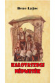 Bene Lajos: Kalotaszegi népmesék