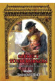 Benedek Elek: Székely tündérország